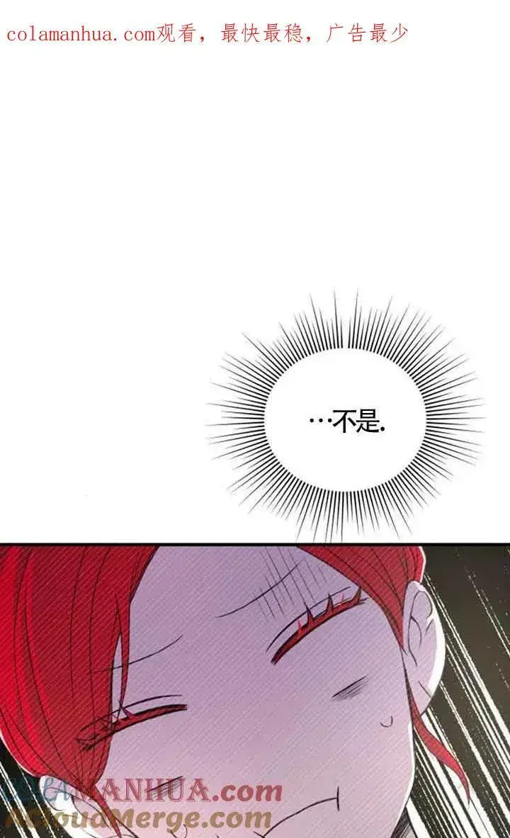 漫画《出售主人公的cp股》第11话第101张图