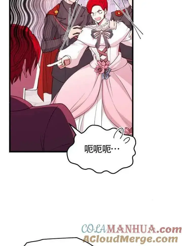 漫画《出售主人公的cp股》第11话第13张图