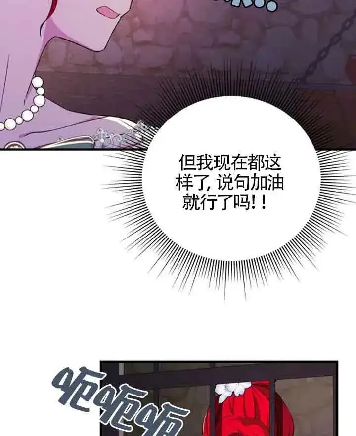 漫画《出售主人公的cp股》第11话第23张图
