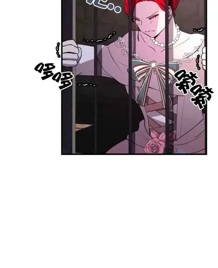 漫画《出售主人公的cp股》第11话第24张图