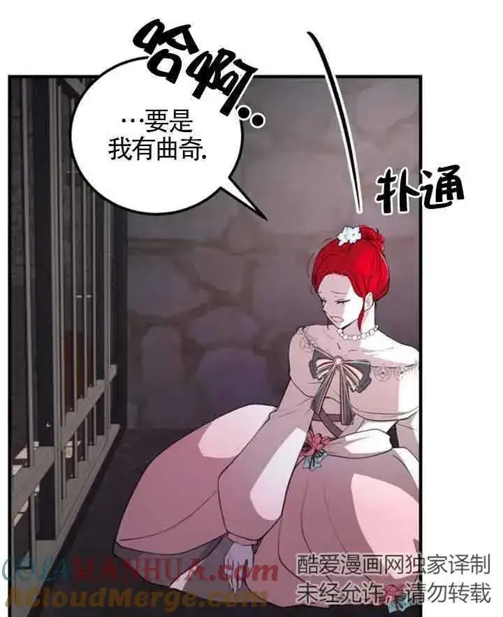 漫画《出售主人公的cp股》第11话第25张图
