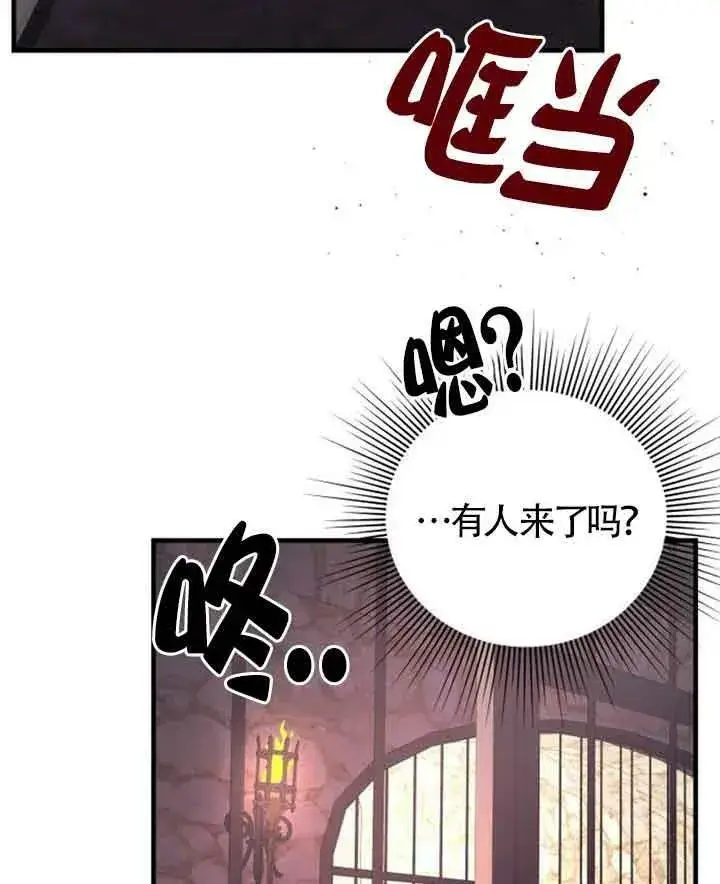 漫画《出售主人公的cp股》第11话第26张图