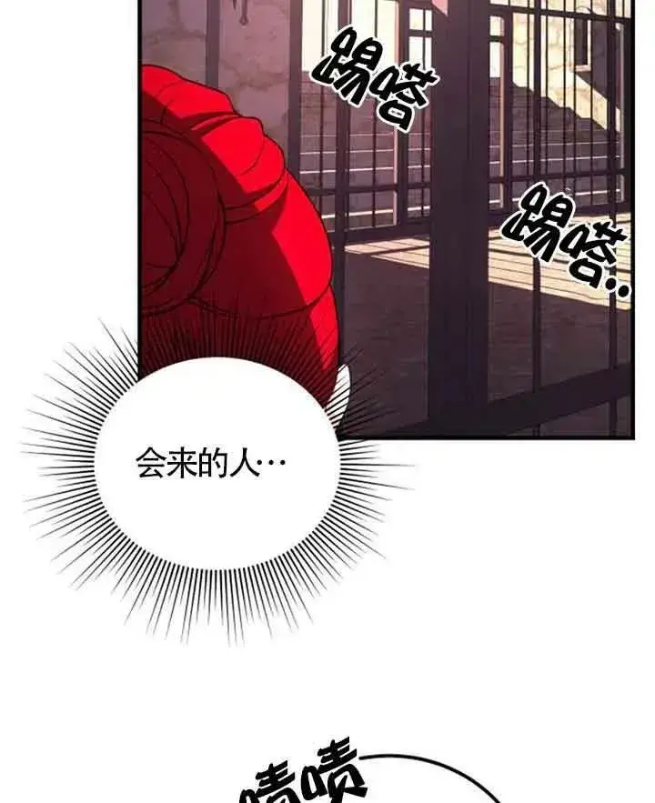 漫画《出售主人公的cp股》第11话第27张图