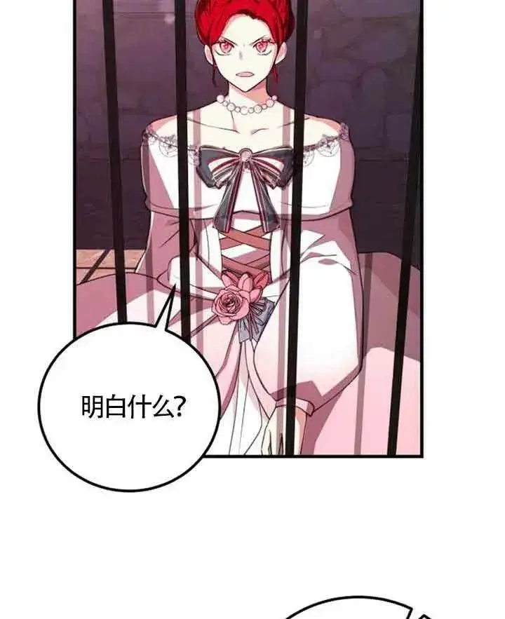 漫画《出售主人公的cp股》第11话第30张图