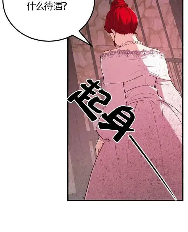 漫画《出售主人公的cp股》第11话第36张图