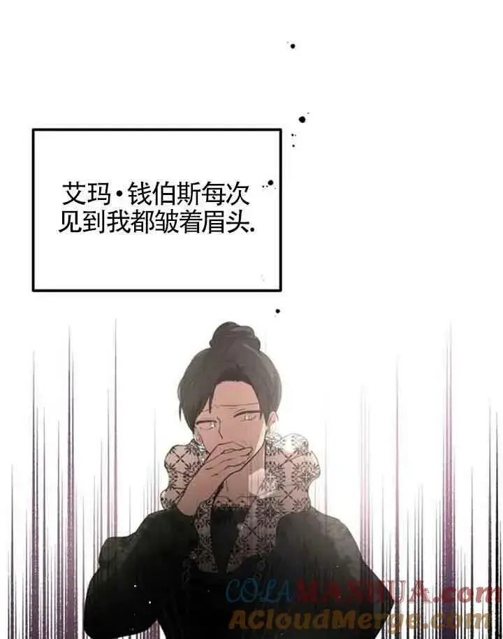 漫画《出售主人公的cp股》第11话第41张图