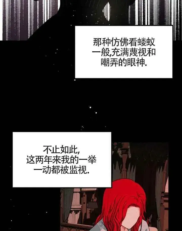 漫画《出售主人公的cp股》第11话第42张图