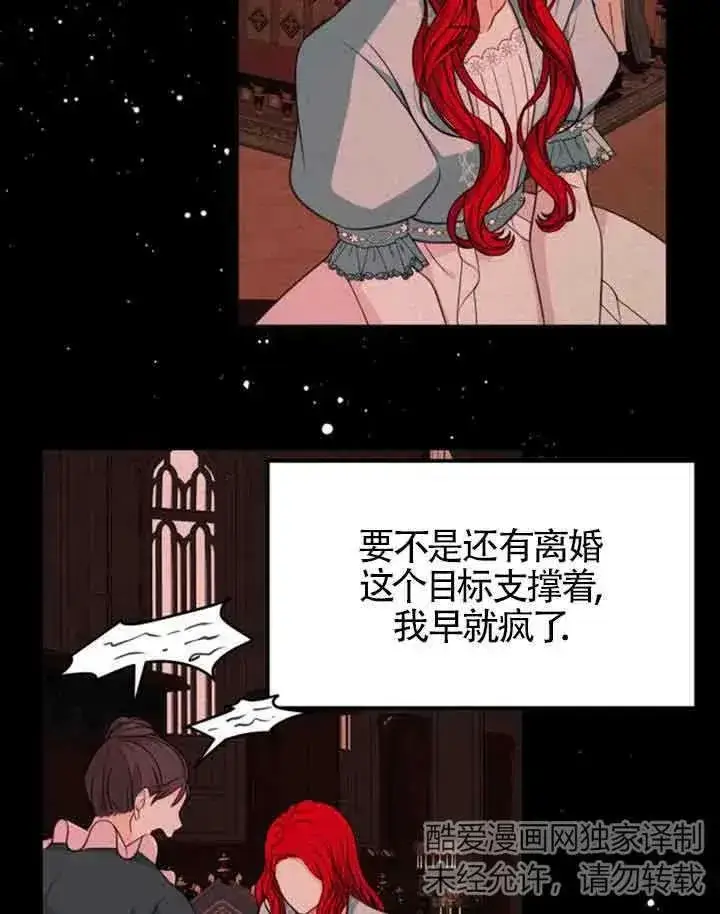 漫画《出售主人公的cp股》第11话第43张图