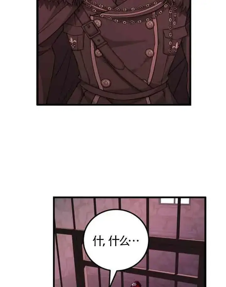 漫画《出售主人公的cp股》第11话第58张图