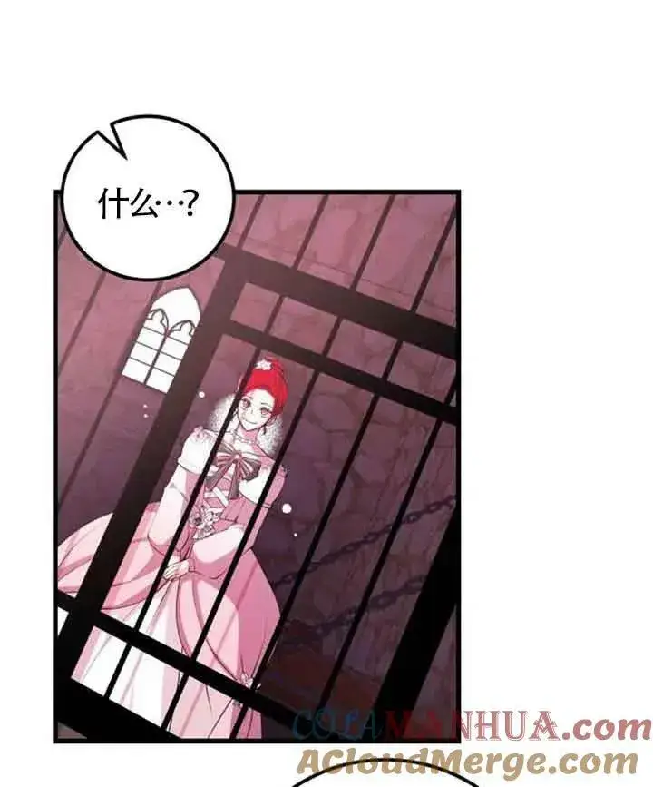 漫画《出售主人公的cp股》第11话第65张图