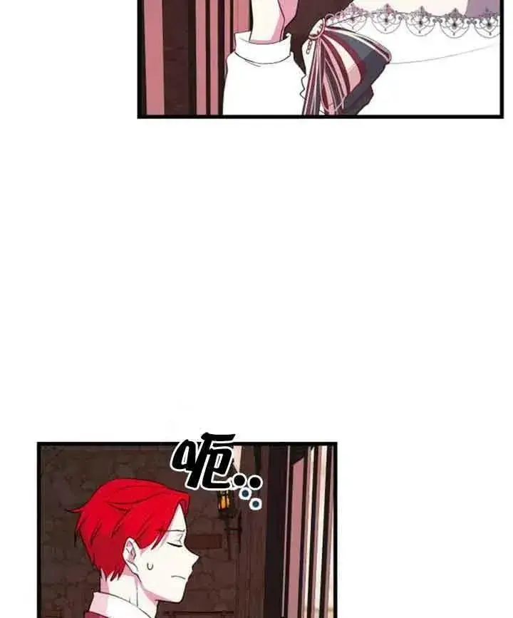 漫画《出售主人公的cp股》第11话第67张图