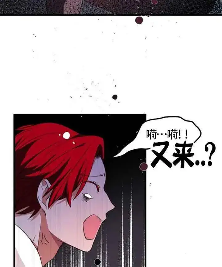 漫画《出售主人公的cp股》第11话第74张图