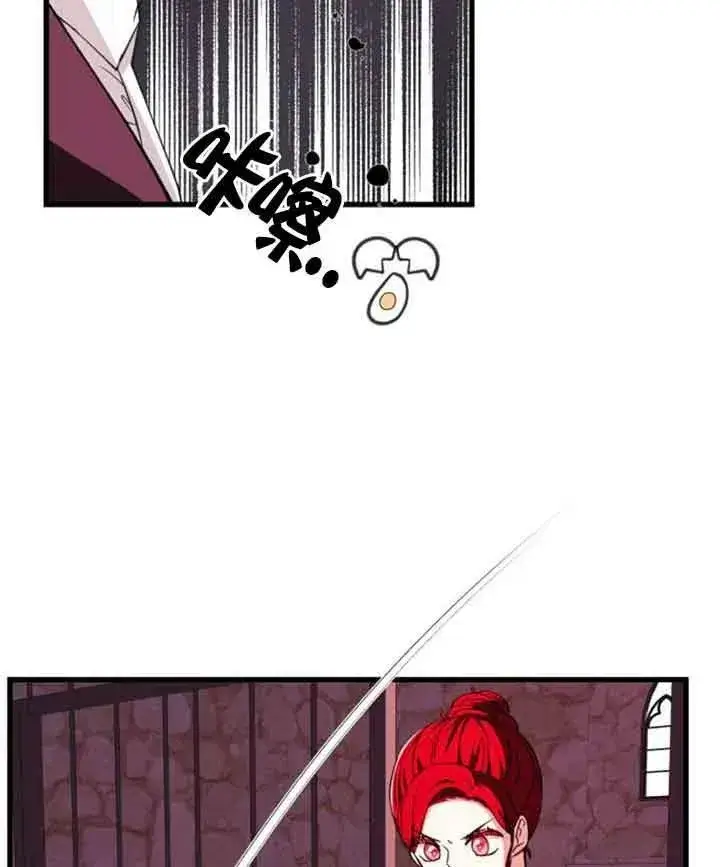 漫画《出售主人公的cp股》第11话第75张图