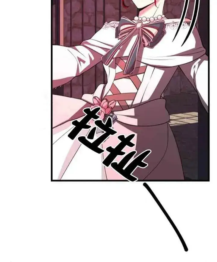 漫画《出售主人公的cp股》第11话第80张图