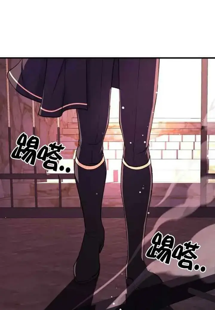 漫画《出售主人公的cp股》第11话第87张图