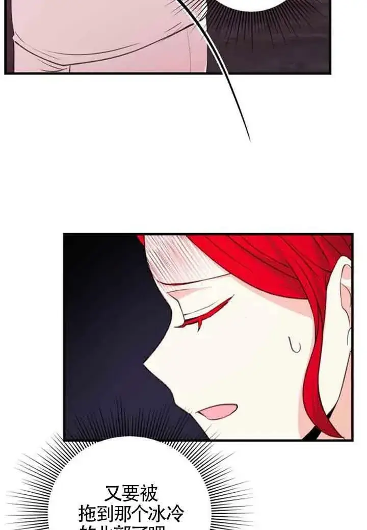 漫画《出售主人公的cp股》第11话第92张图