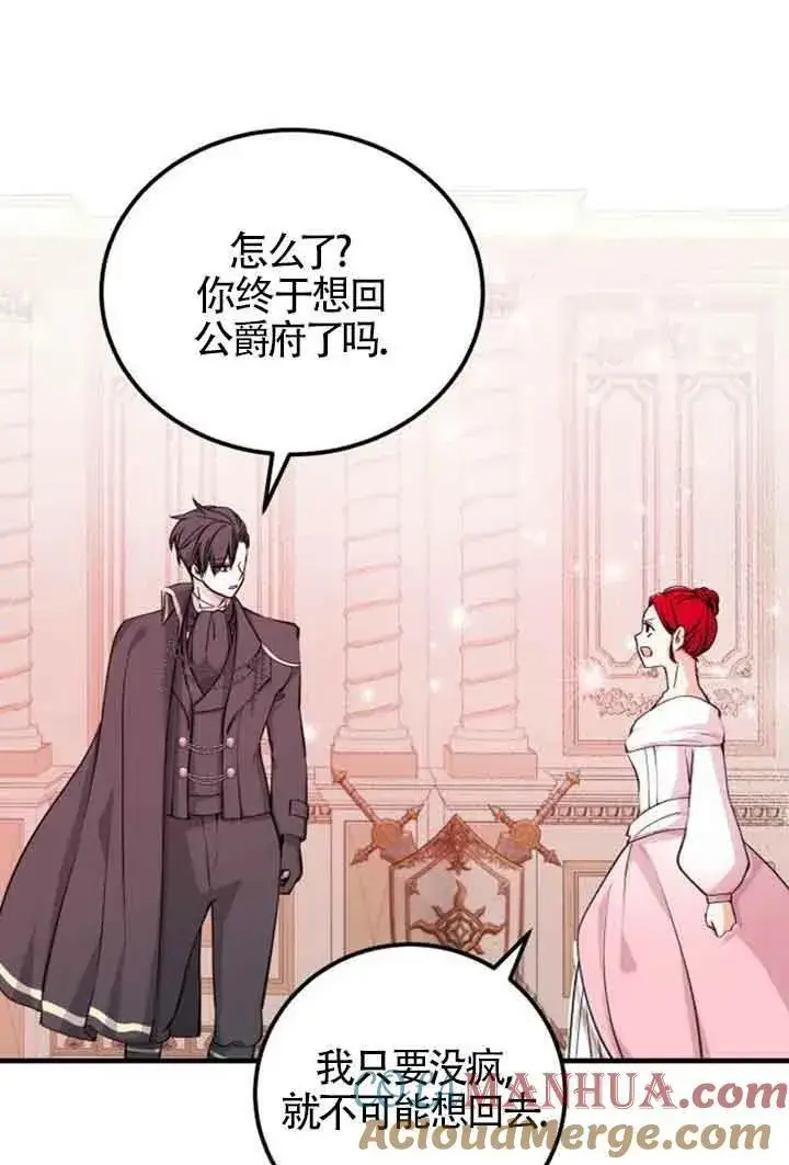 漫画《出售主人公的cp股》第12话第22张图