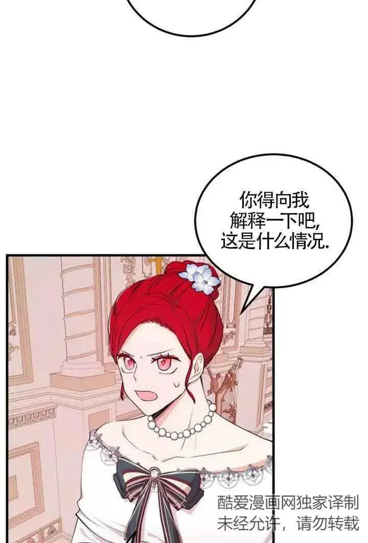 漫画《出售主人公的cp股》第12话第23张图