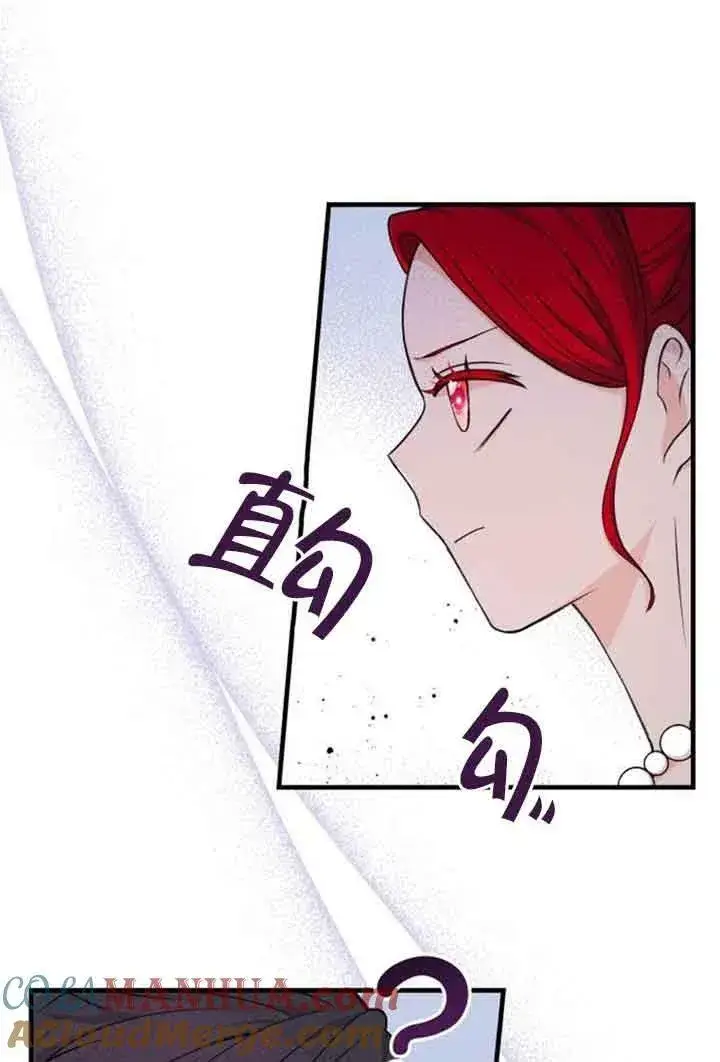 漫画《出售主人公的cp股》第12话第31张图