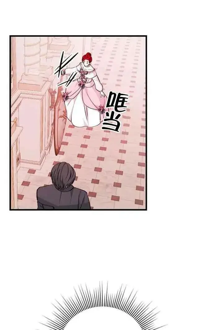 漫画《出售主人公的cp股》第12话第39张图