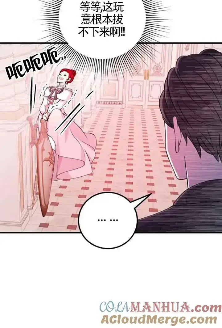 漫画《出售主人公的cp股》第12话第40张图