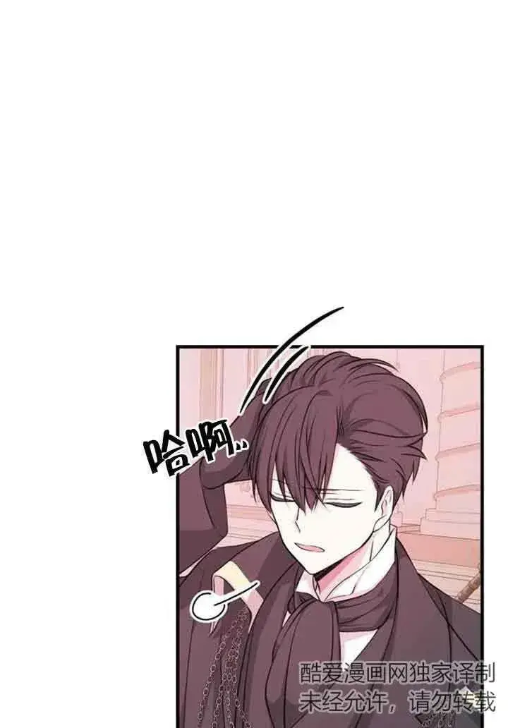 漫画《出售主人公的cp股》第12话第41张图