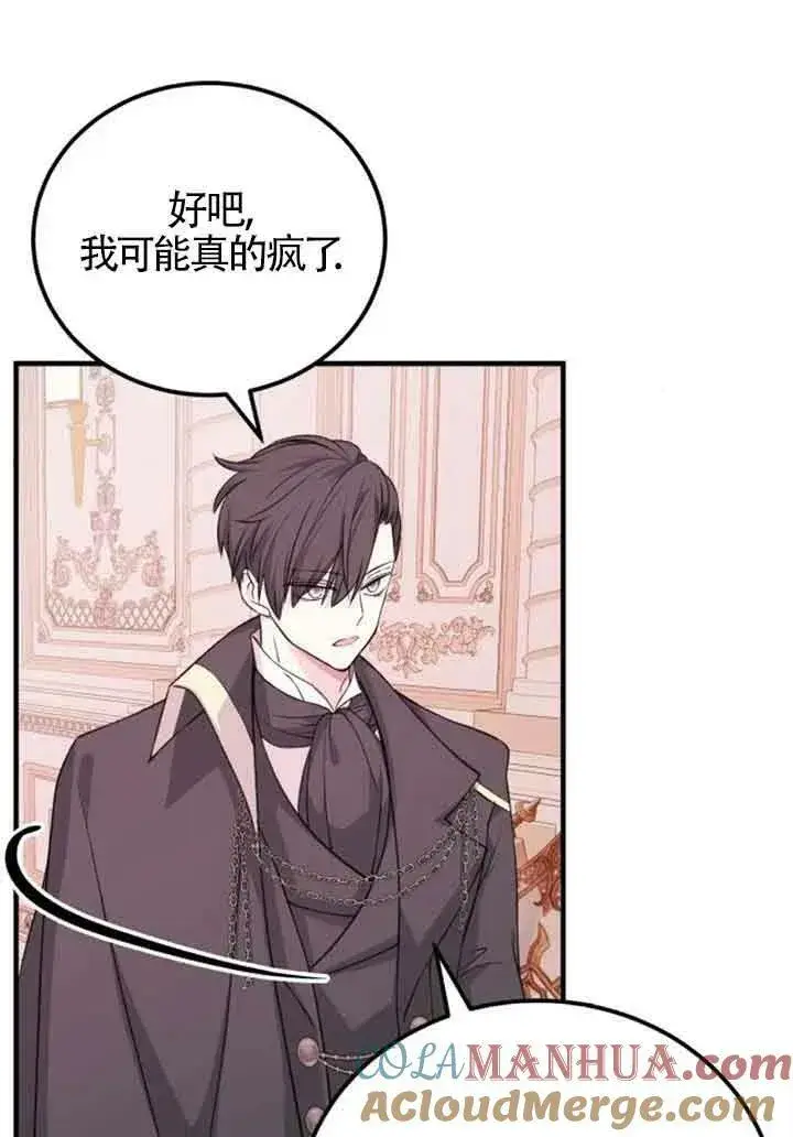 漫画《出售主人公的cp股》第12话第49张图