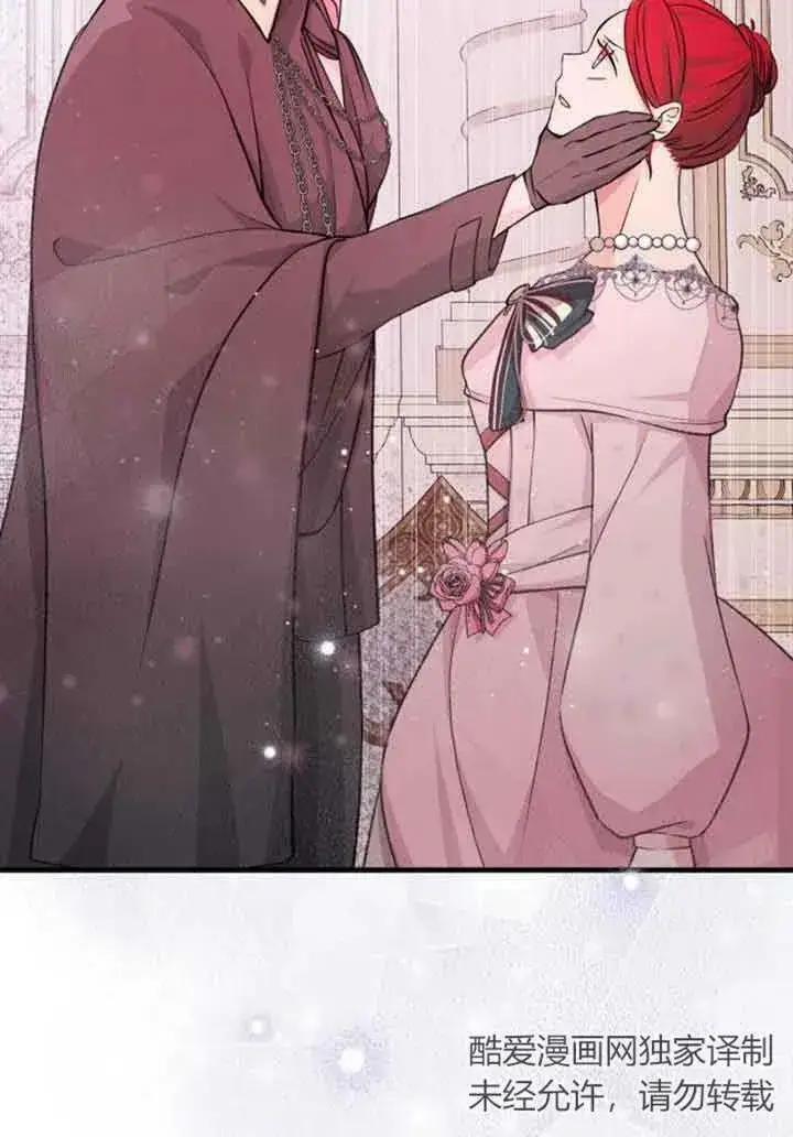 漫画《出售主人公的cp股》第12话第53张图