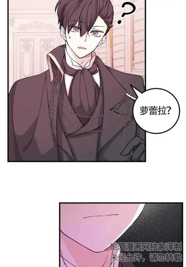 漫画《出售主人公的cp股》第12话第57张图