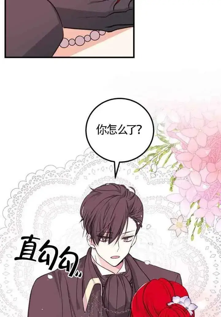 漫画《出售主人公的cp股》第12话第59张图