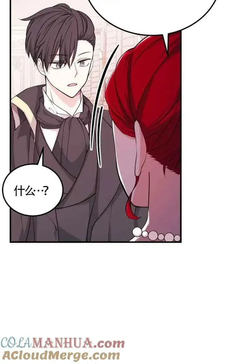 漫画《出售主人公的cp股》第12话第64张图