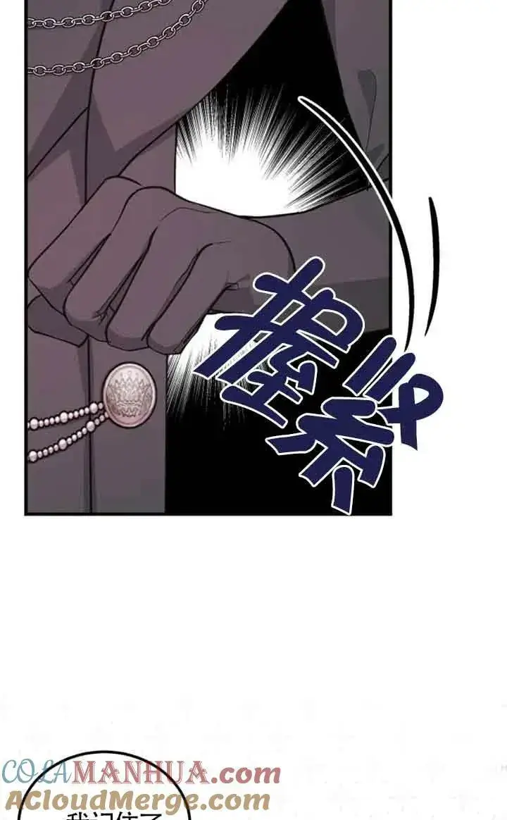 漫画《出售主人公的cp股》第12话第70张图