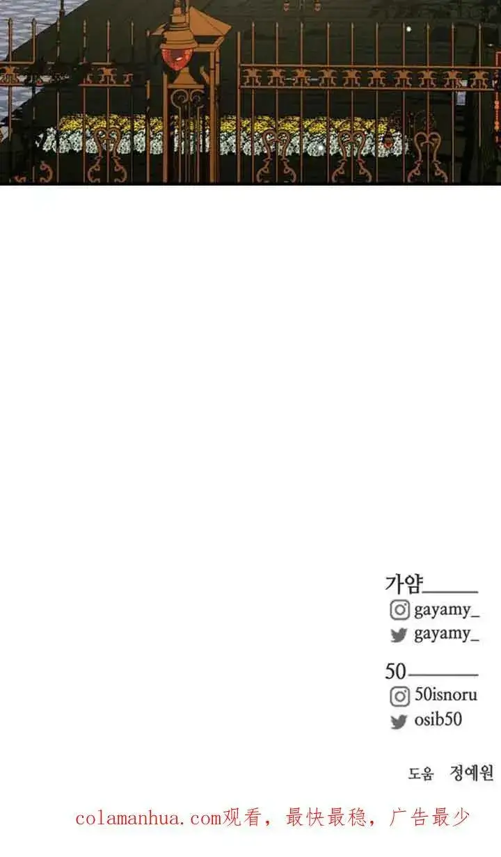 漫画《出售主人公的cp股》第12话第80张图