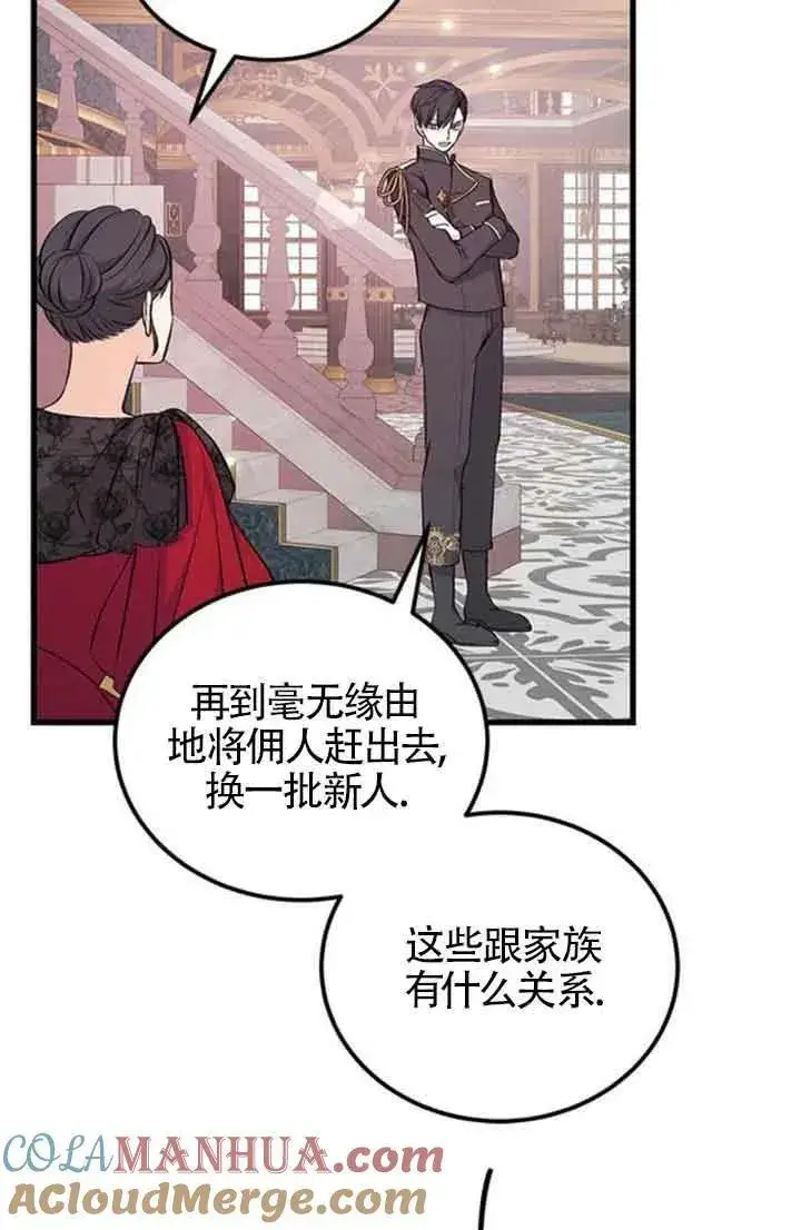 漫画《出售主人公的cp股》第13话第10张图