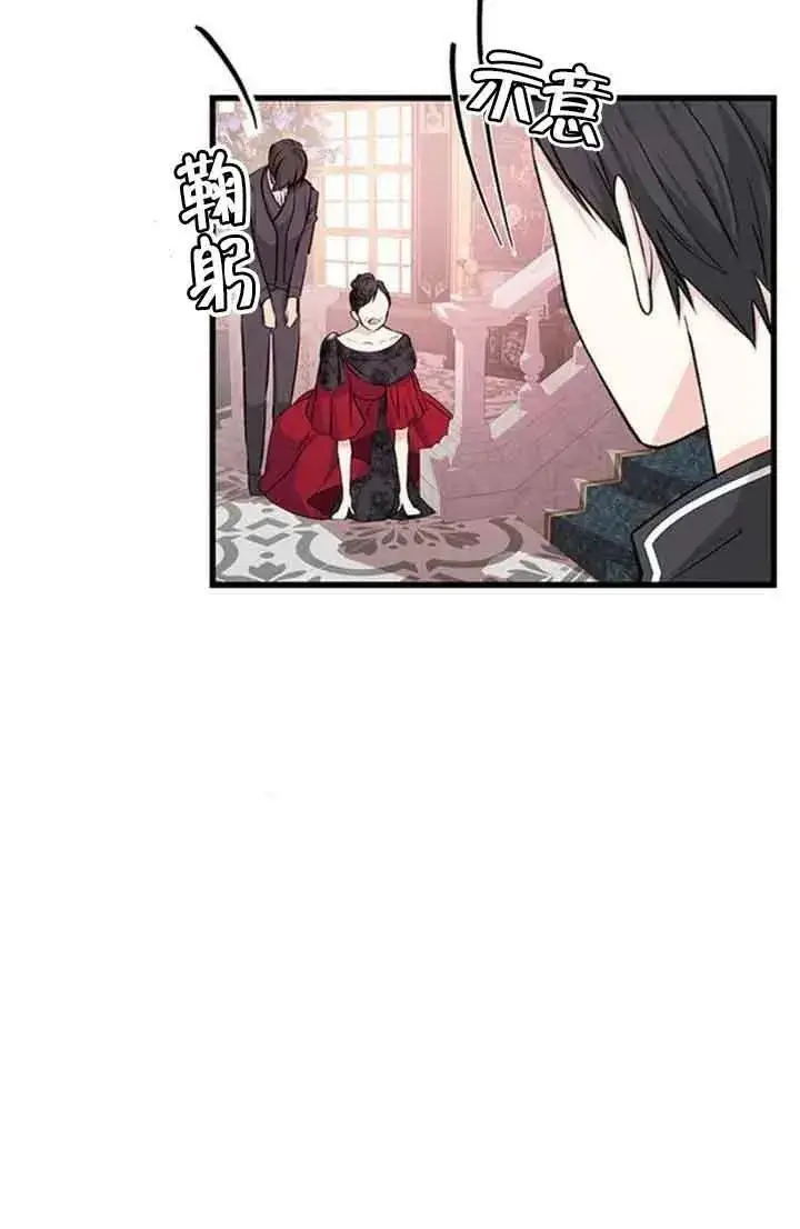 漫画《出售主人公的cp股》第13话第11张图