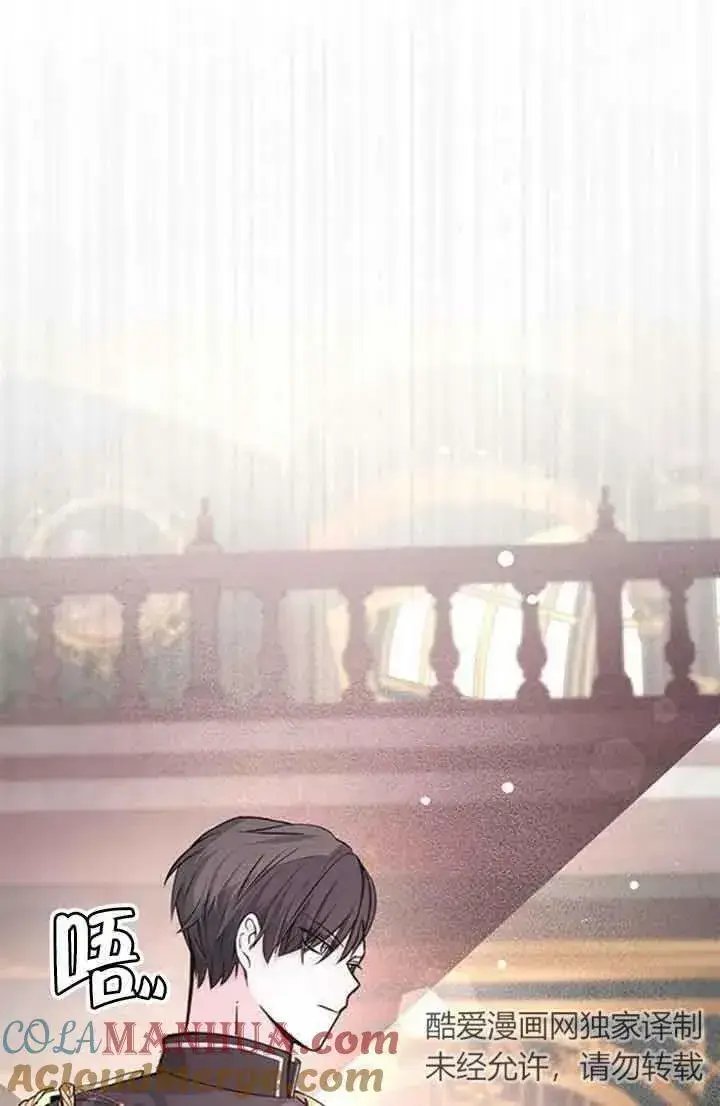 漫画《出售主人公的cp股》第13话第13张图