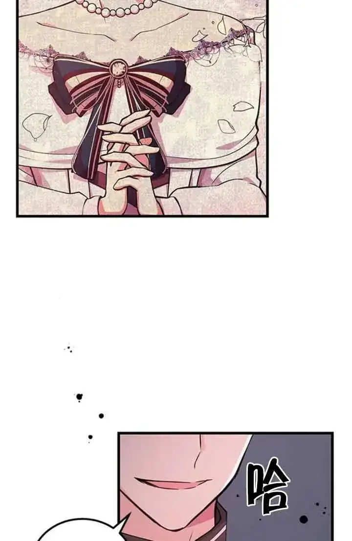 漫画《出售主人公的cp股》第13话第15张图