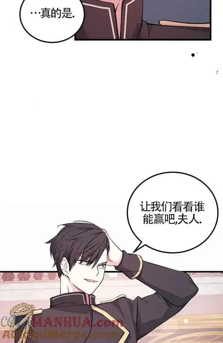 漫画《出售主人公的cp股》第13话第16张图