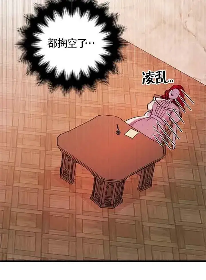 漫画《出售主人公的cp股》第13话第29张图