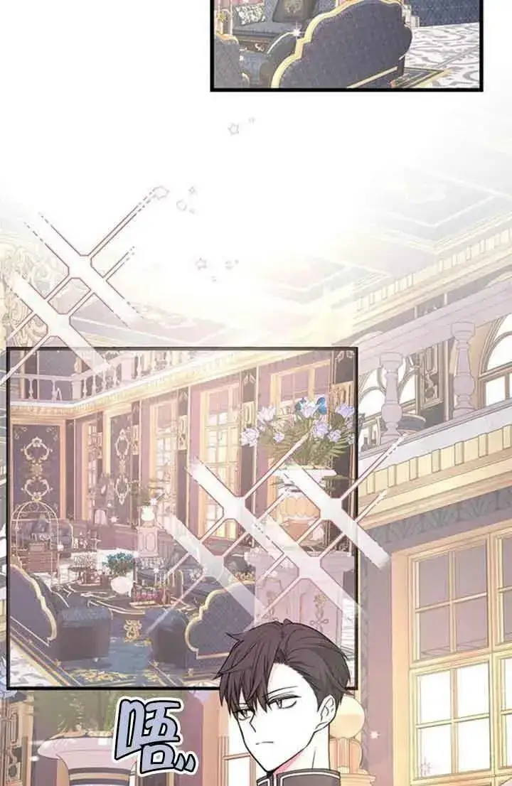 漫画《出售主人公的cp股》第13话第3张图