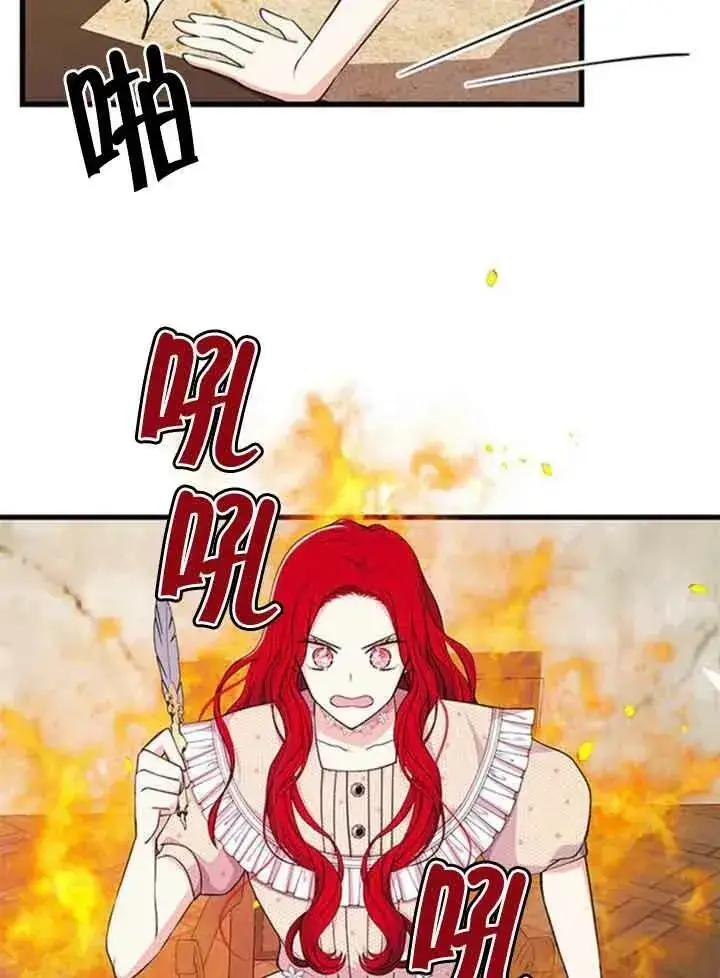 漫画《出售主人公的cp股》第13话第35张图