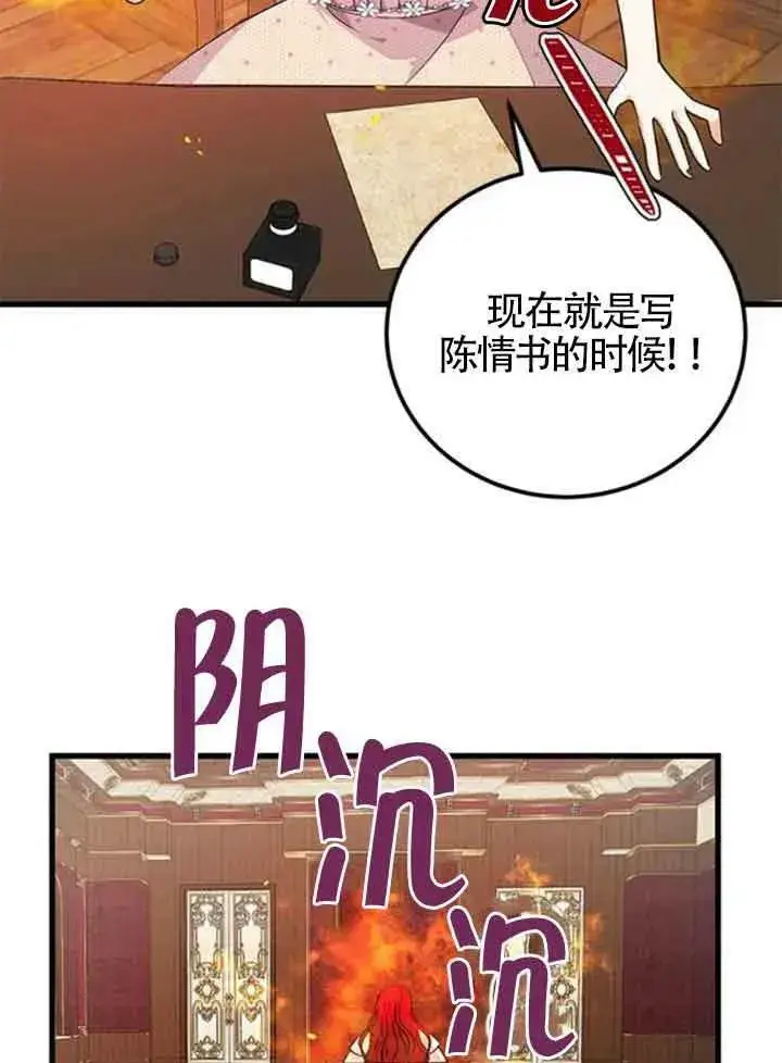 漫画《出售主人公的cp股》第13话第36张图