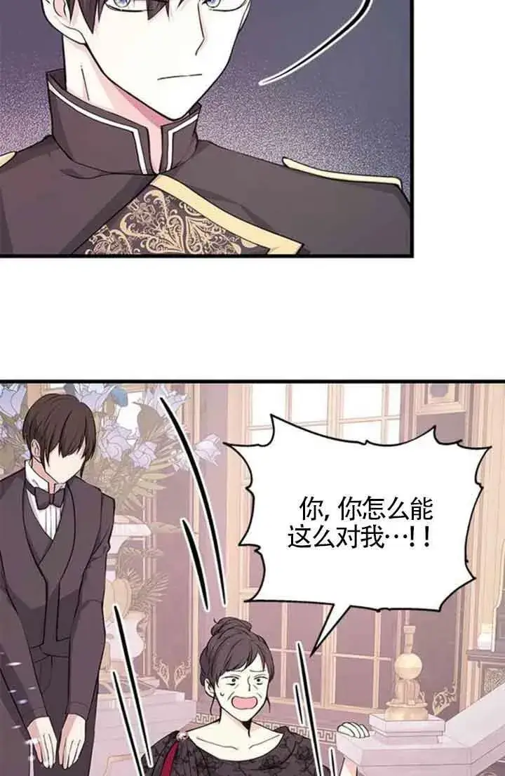 漫画《出售主人公的cp股》第13话第6张图