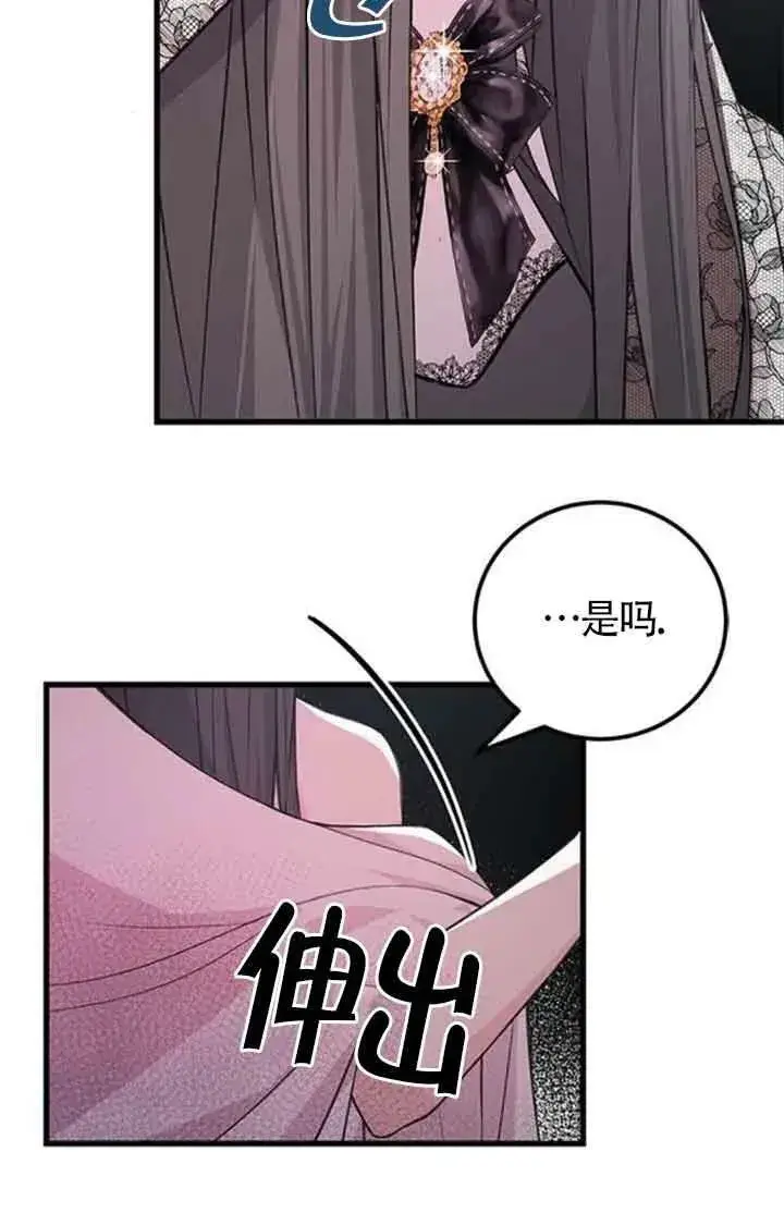 漫画《出售主人公的cp股》第13话第60张图