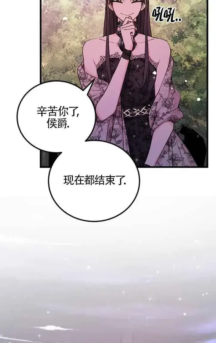 漫画《出售主人公的cp股》第13话第65张图