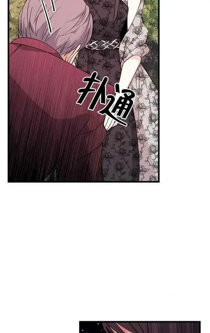 漫画《出售主人公的cp股》第13话第68张图