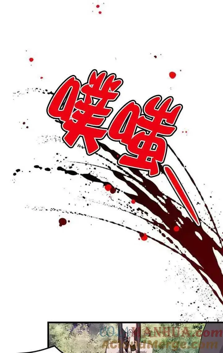 漫画《出售主人公的cp股》第13话第73张图