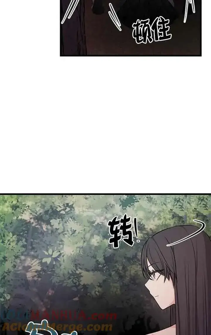 漫画《出售主人公的cp股》第13话第76张图