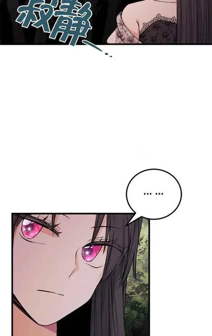 漫画《出售主人公的cp股》第13话第77张图