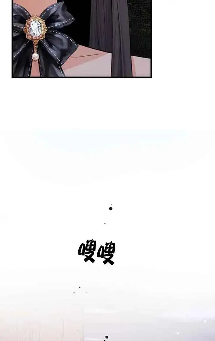 漫画《出售主人公的cp股》第13话第78张图